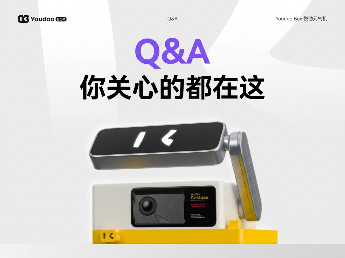 Youdoo Box悦动元气机｜Q&A高频疑问解答